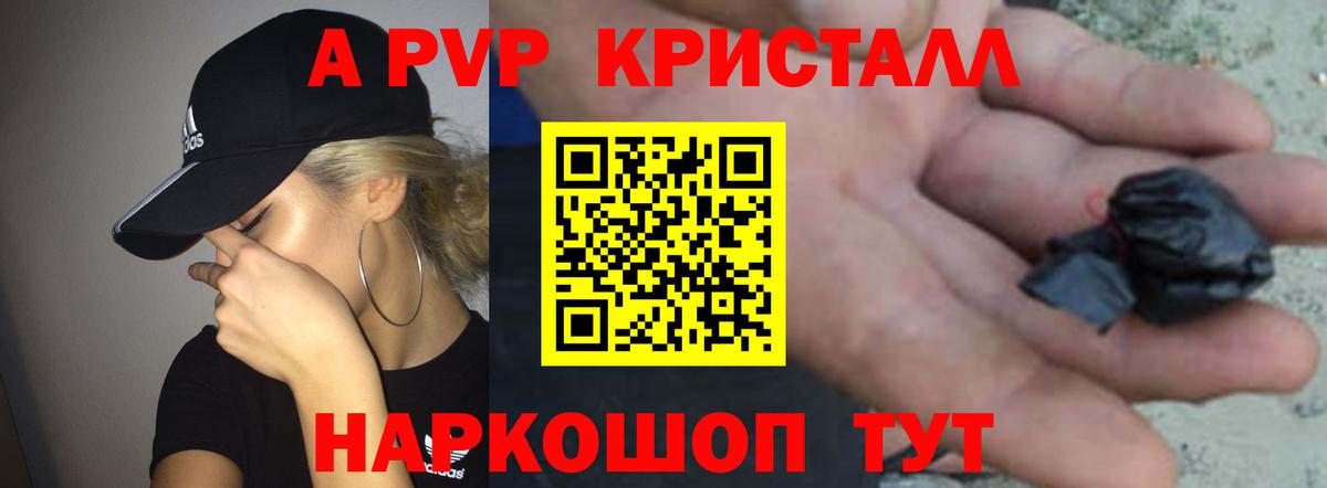 Альфа ПВП мука  A-PVP кристаллы  дарнет шоп  А ПВП  Вход с VPN  Изобильный 