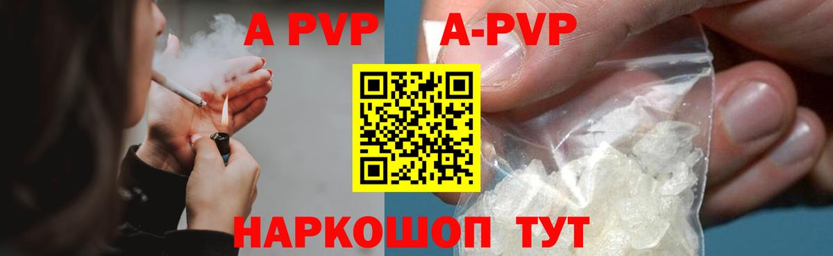A-PVP СК Изобильный