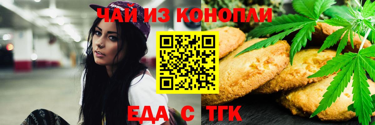Canna-Cookies марихуана  Вход с VPN  Изобильный 