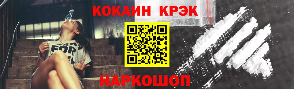 Кокаин VHQ  Вход с VPN  КОКАИН 98%  Изобильный 