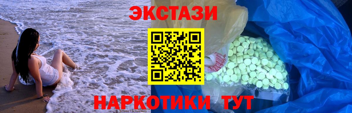 Изобильный  ЭКСТАЗИ таблы  Вход с VPN  Экстази 280 MDMA 