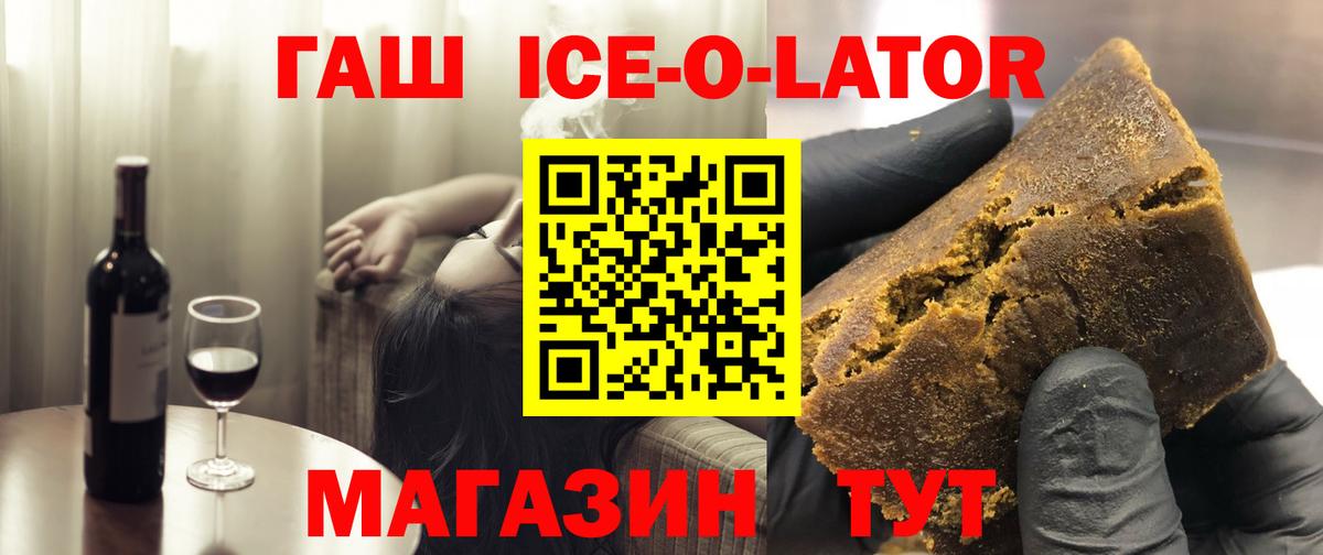 ГАШИШ хэш  Вход с VPN  Изобильный 