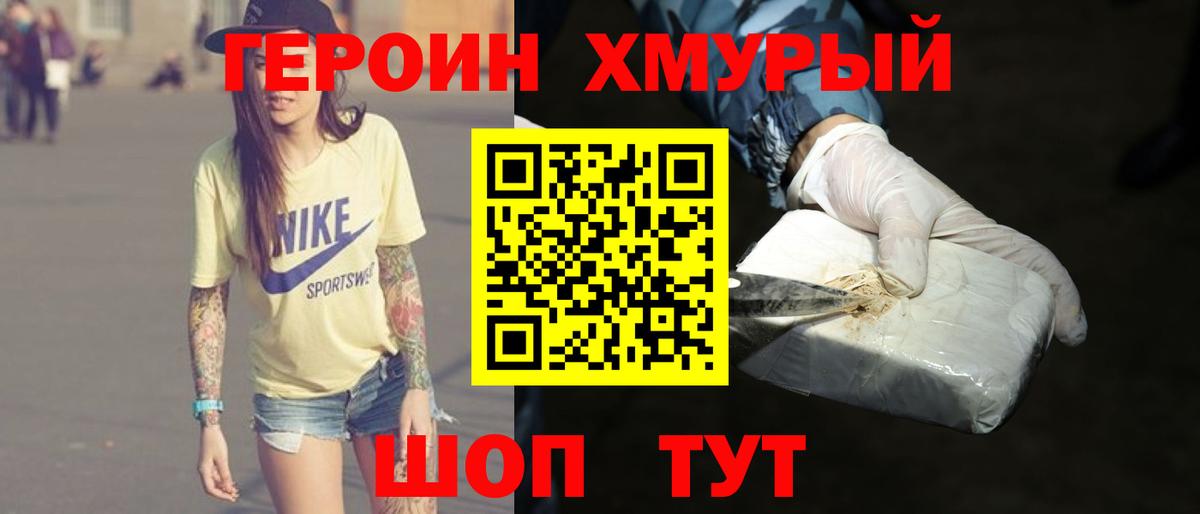 Героин герыч Изобильный