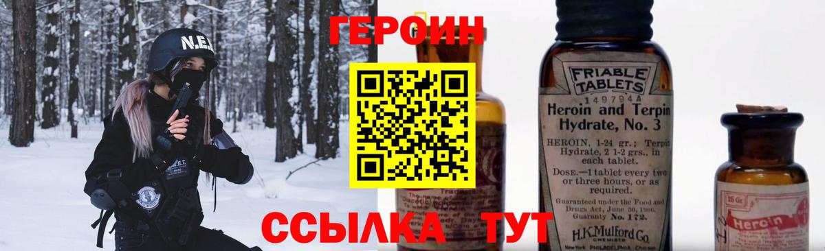 Изобильный  Героин гречка  Вход с VPN 