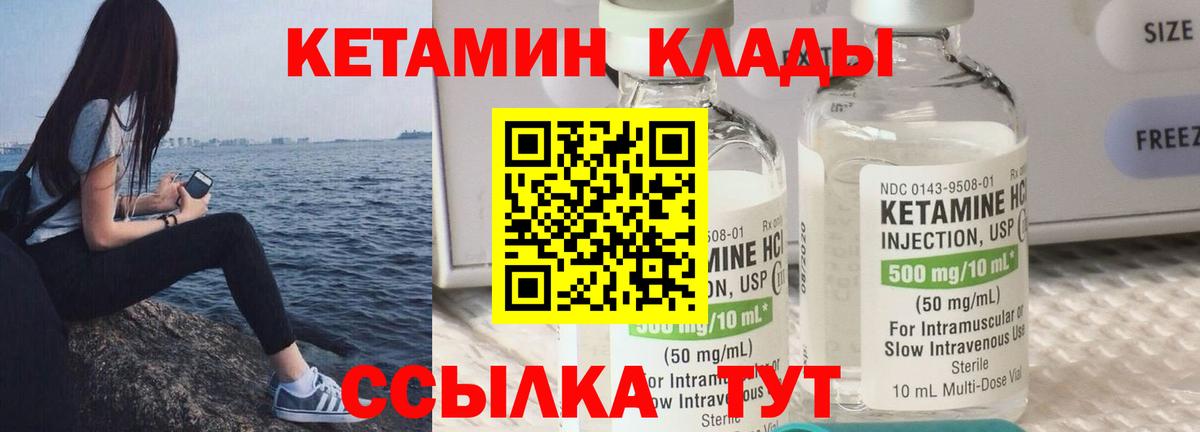 дарк нет какой сайт  Вход с VPN  Изобильный  КЕТАМИН VHQ  Кетамин VHQ 
