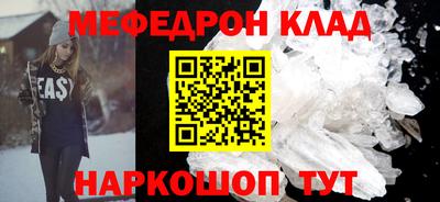 меф Донской
