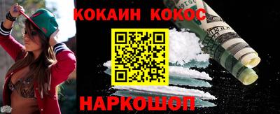 кокаин Дубна