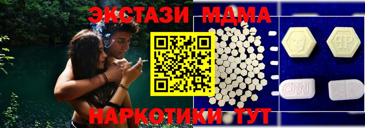 МДМА crystal  Вход с VPN  МДМА VHQ  Изобильный 