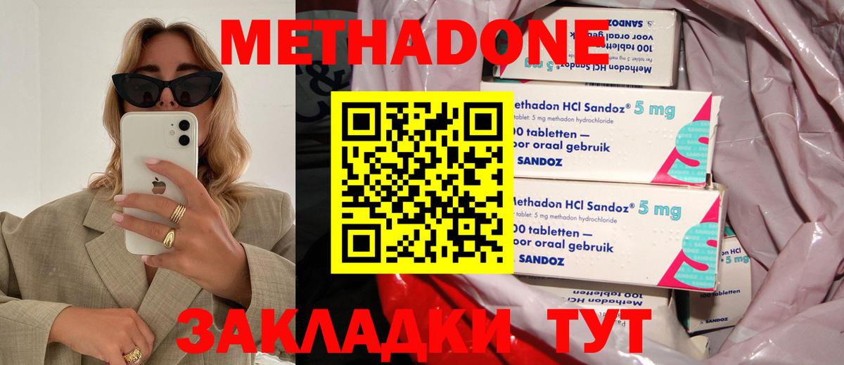 Изобильный  МЕТАДОН мёд  Вход с VPN  Метадон VHQ 