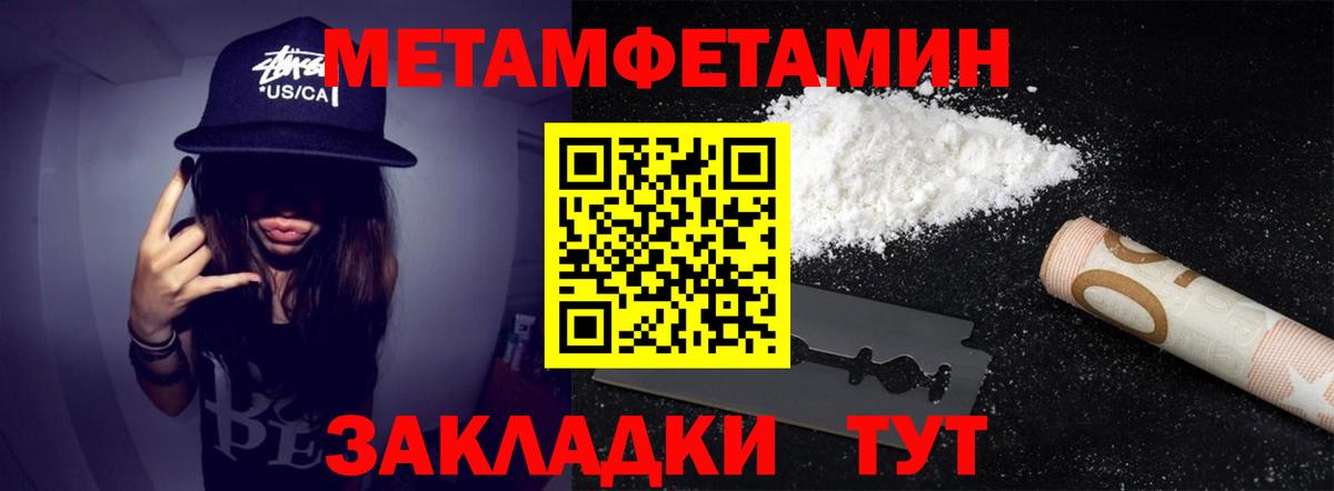 Изобильный  Метамфетамин кристалл  Вход с VPN 