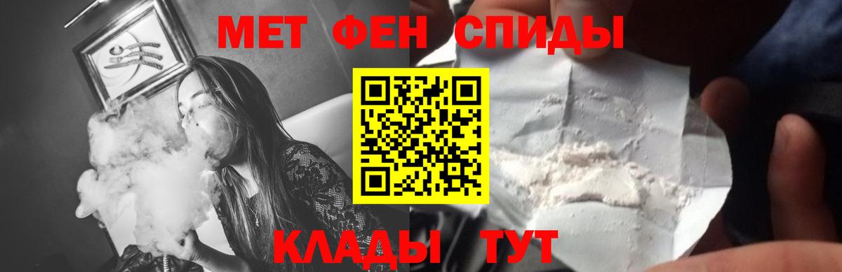 МЕТАМФЕТАМИН витя Изобильный
