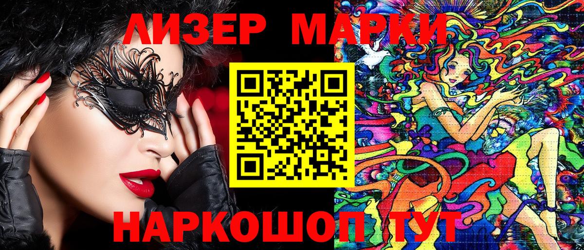 Марки NBOMe  Вход с VPN  Изобильный  Марки 25I-NBOMe 1,8мг 